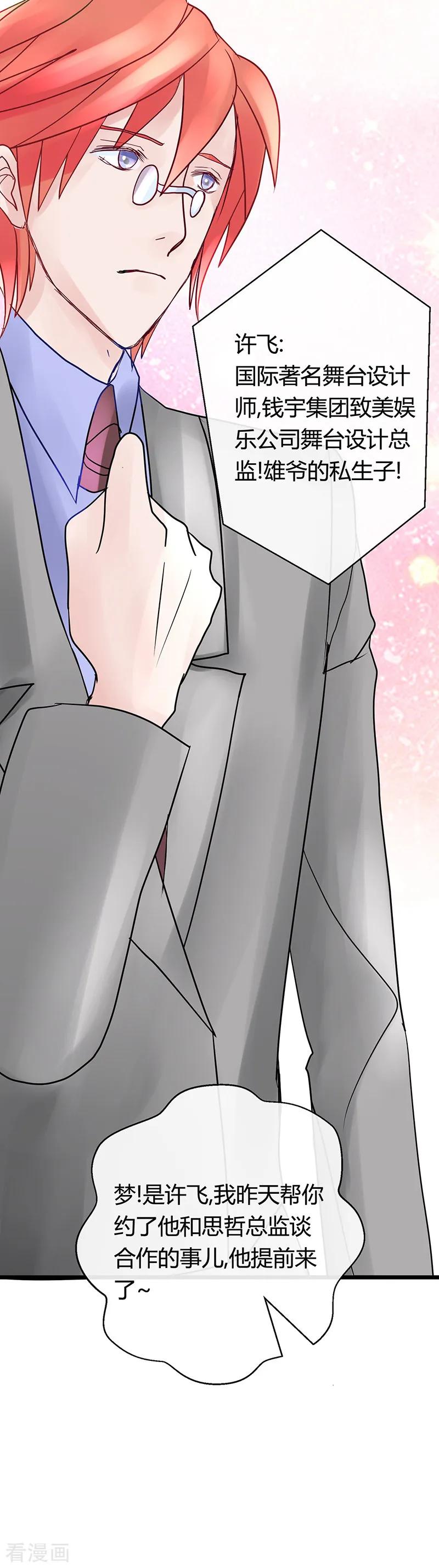 《梦无岸第1季》第14话 登上热搜! 第12页