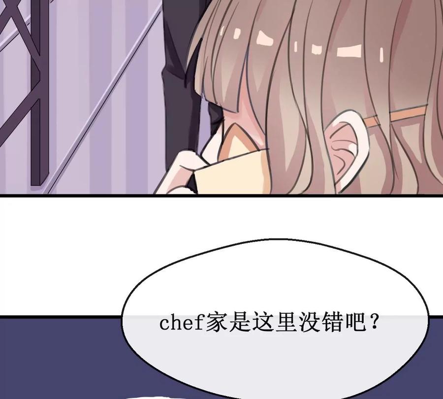 《亲爱的味道》第15话 同居 第51页
