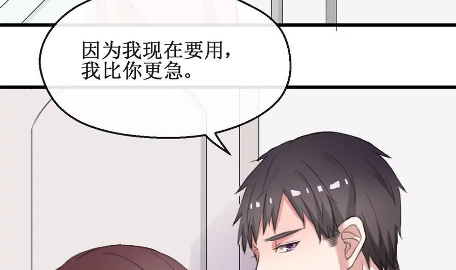 《亲爱的味道》第16话 躲起来！ 第42页