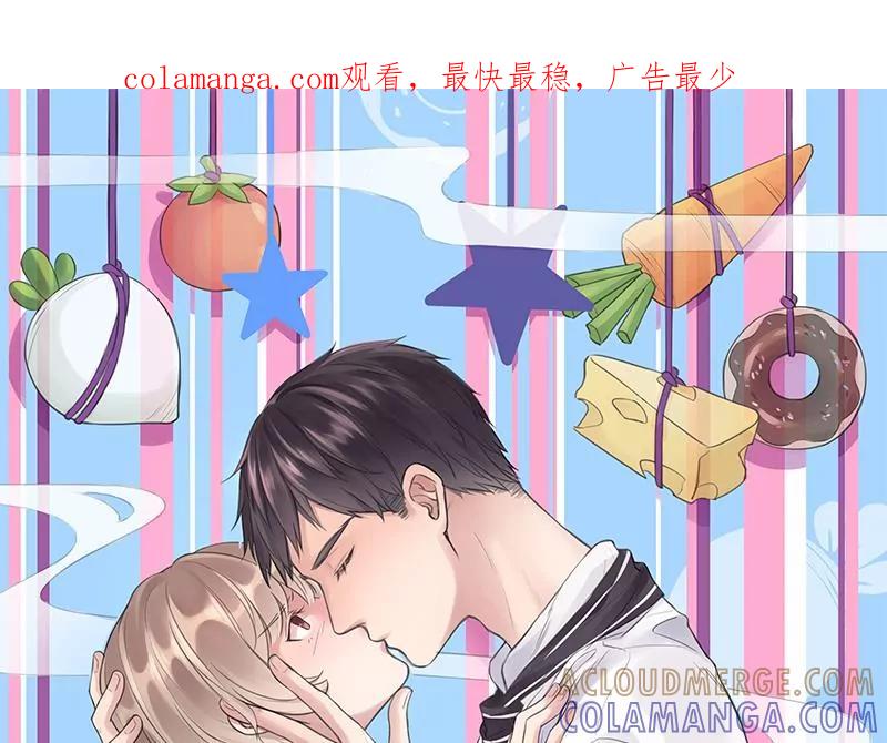 《亲爱的味道》第16话 躲起来！ 第1页