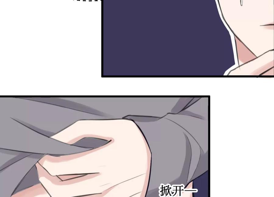 《亲爱的味道》第16话 躲起来！ 第50页