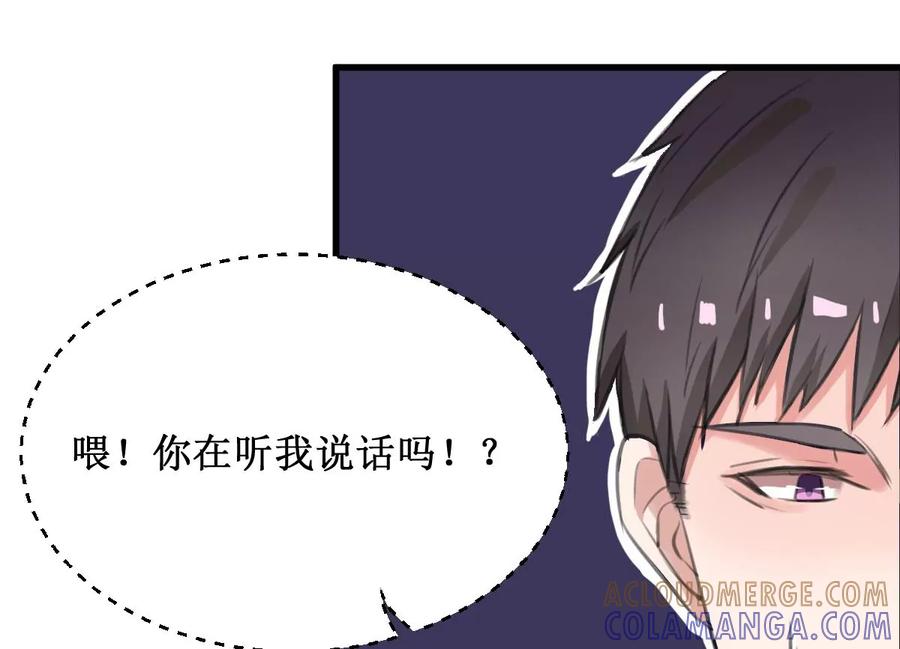 《亲爱的味道》第16话 躲起来！ 第49页