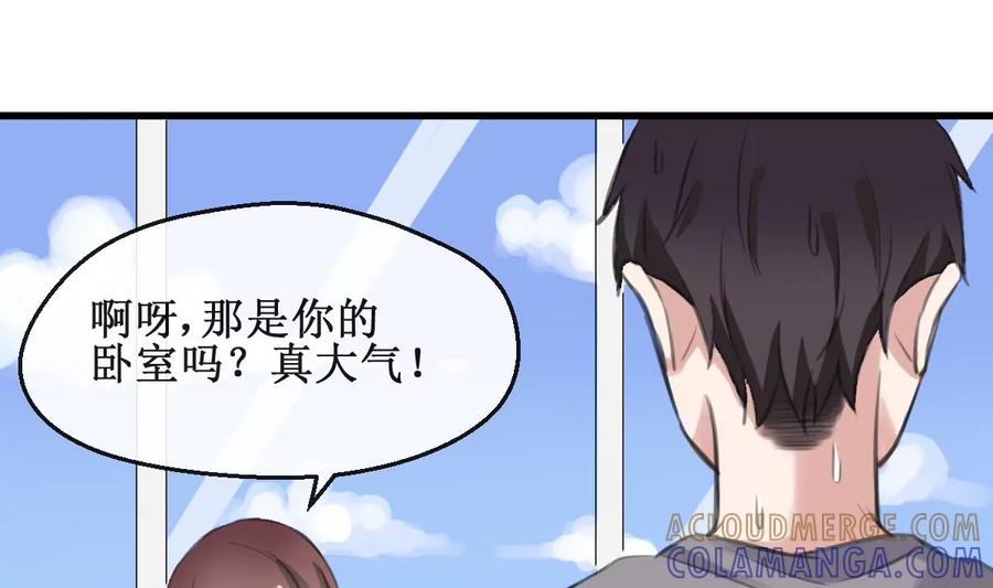 《亲爱的味道》第16话 躲起来！ 第34页