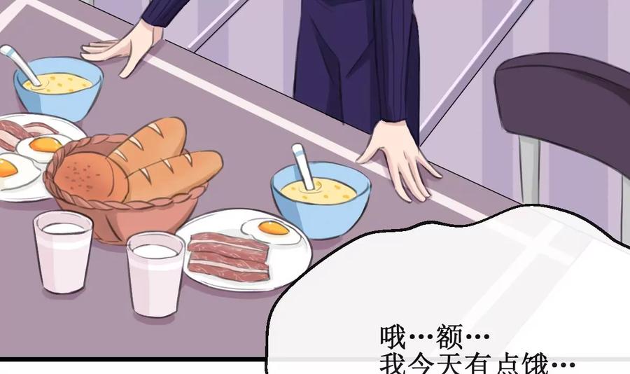 《亲爱的味道》第16话 躲起来！ 第27页