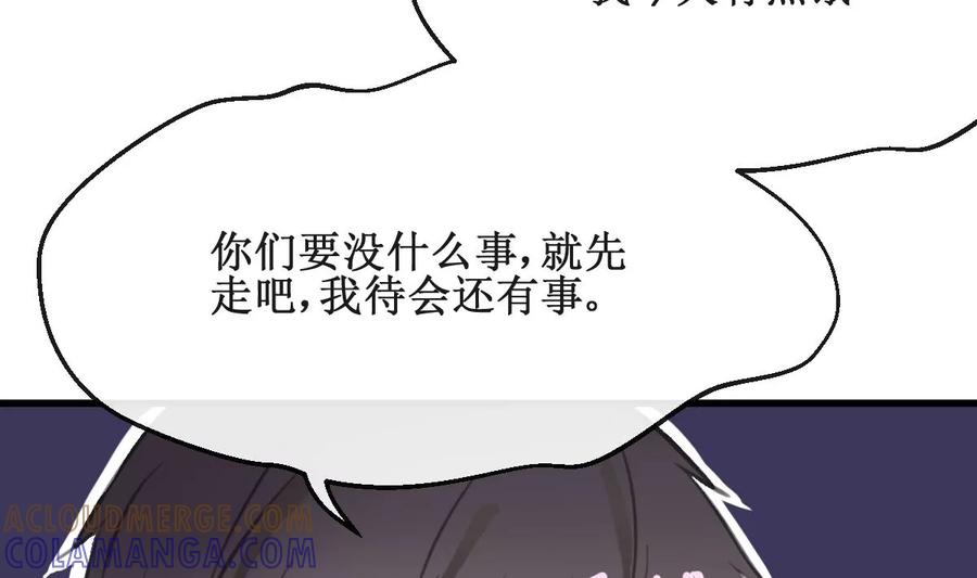 《亲爱的味道》第16话 躲起来！ 第28页