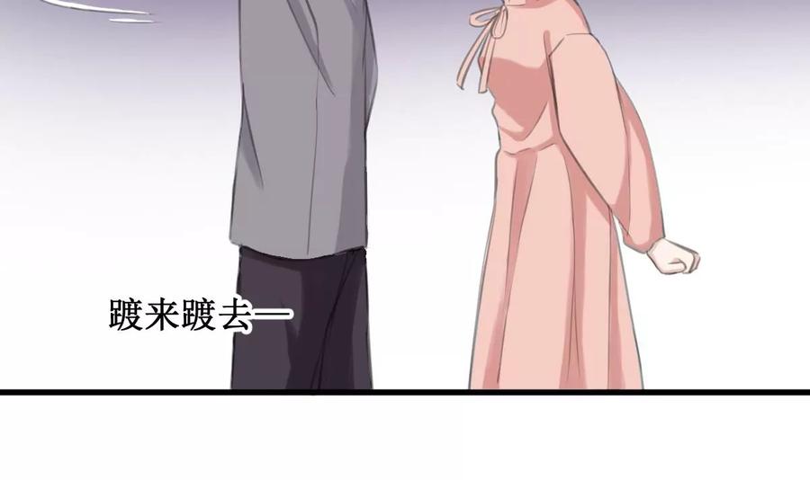 《亲爱的味道》第16话 躲起来！ 第48页