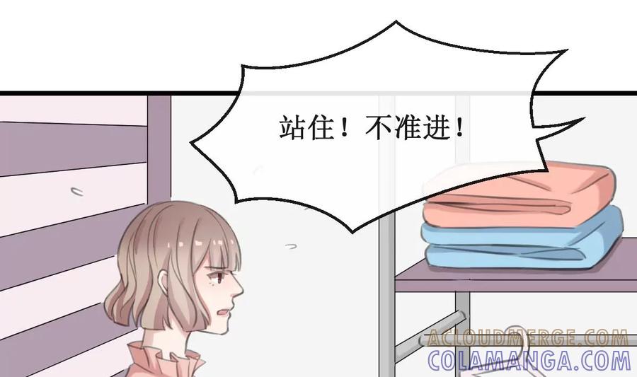 《亲爱的味道》第16话 躲起来！ 第40页