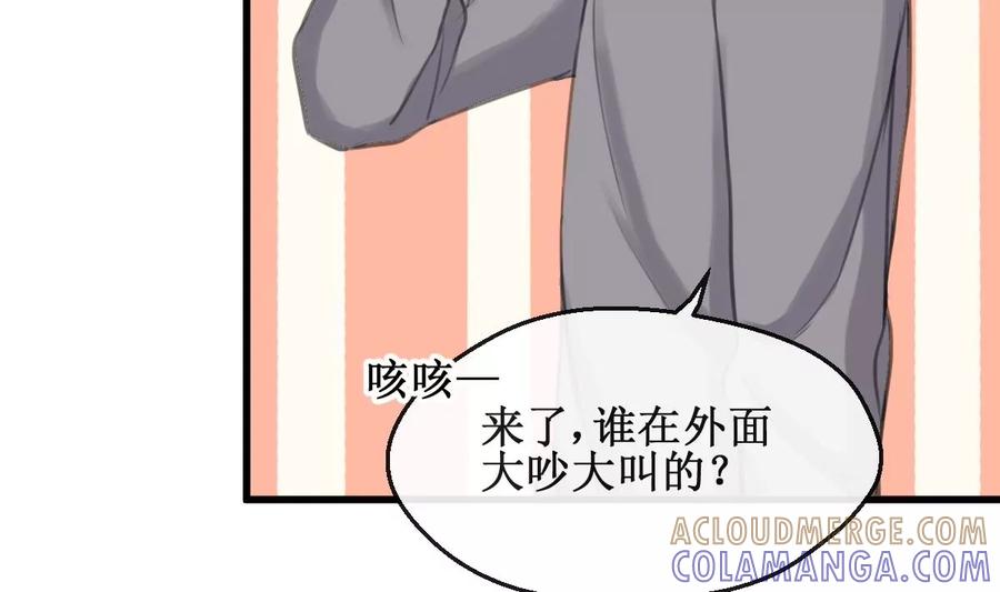 《亲爱的味道》第16话 躲起来！ 第16页