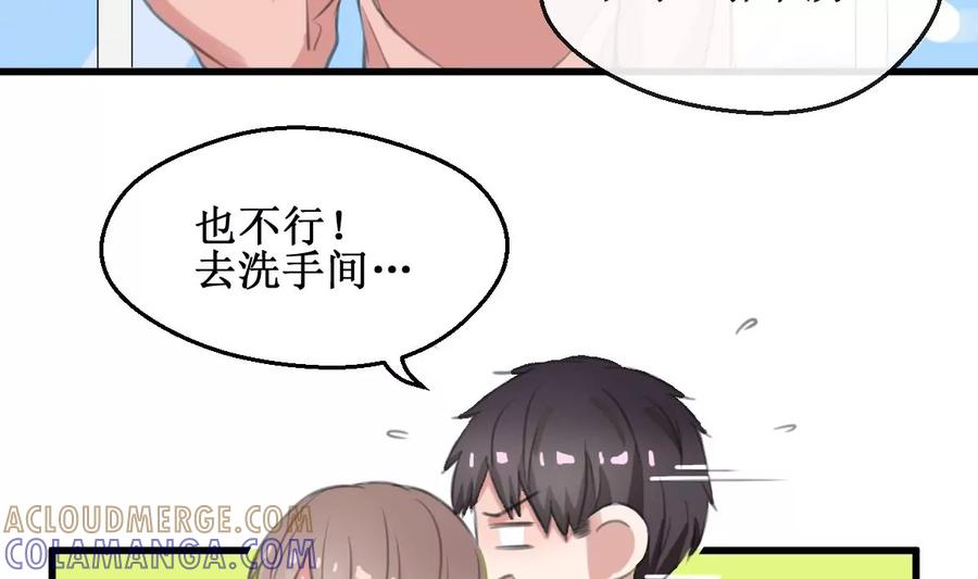 《亲爱的味道》第16话 躲起来！ 第10页