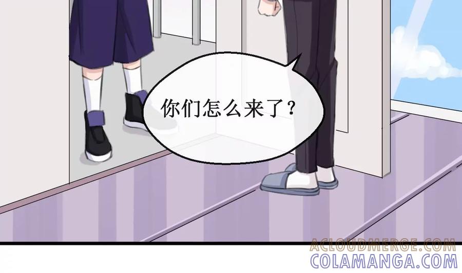 《亲爱的味道》第16话 躲起来！ 第19页