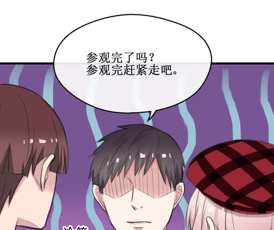 《亲爱的味道》第16话 躲起来！ 第38页