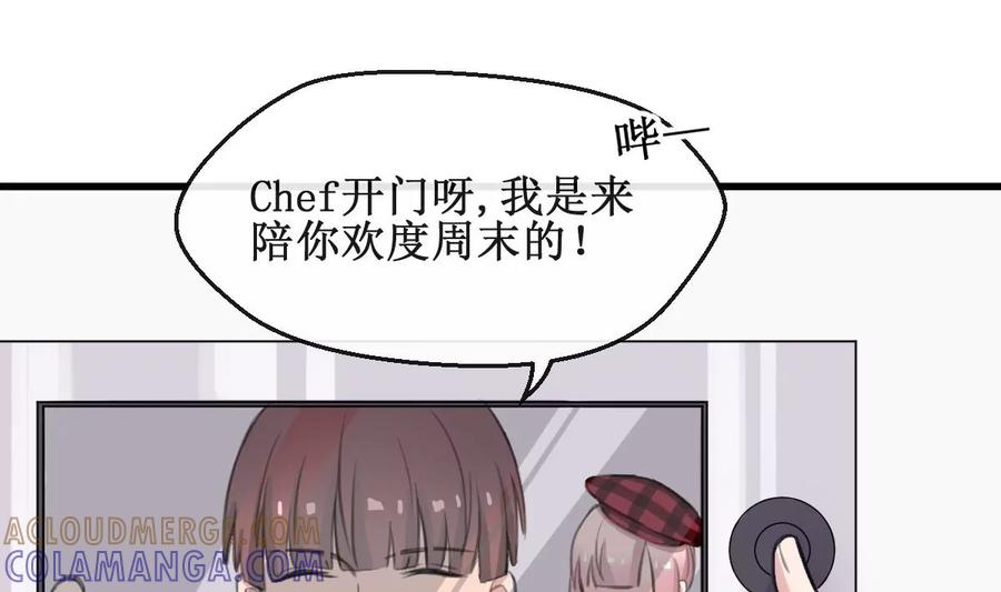 《亲爱的味道》第16话 躲起来！ 第4页