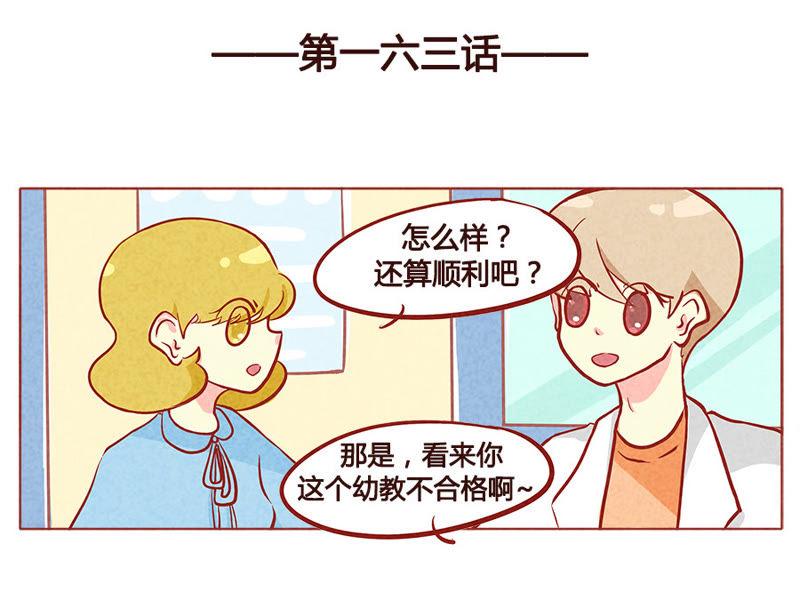 《妹妹？女儿？吸血鬼？》哥哥在呢 第2页