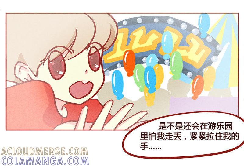 《妹妹？女儿？吸血鬼？》哥哥在呢 第7页