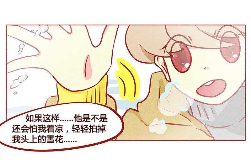 《妹妹？女儿？吸血鬼？》哥哥在呢 第6页