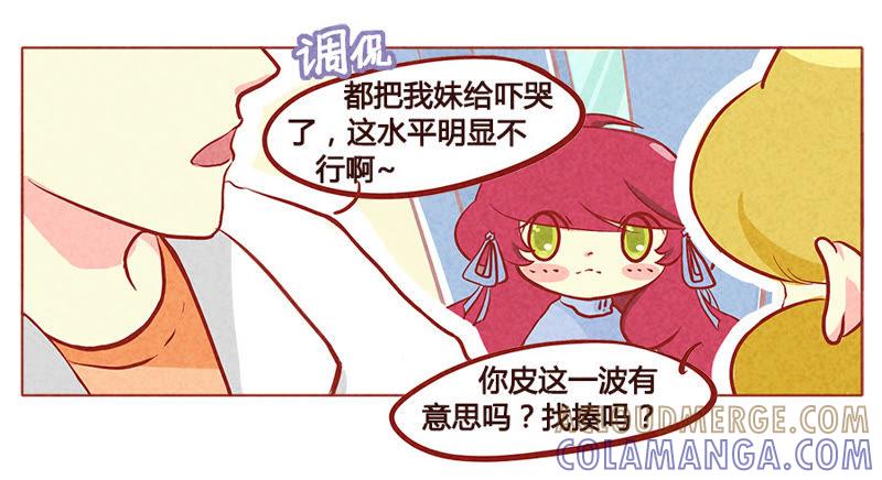 《妹妹？女儿？吸血鬼？》哥哥在呢 第3页