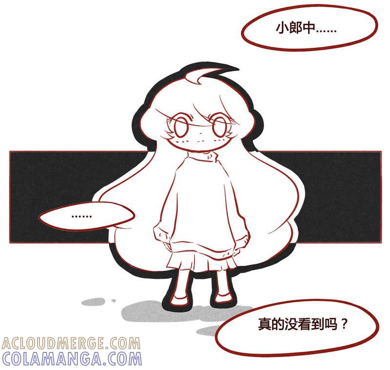《妹妹？女儿？吸血鬼？》哥哥在呢 第5页