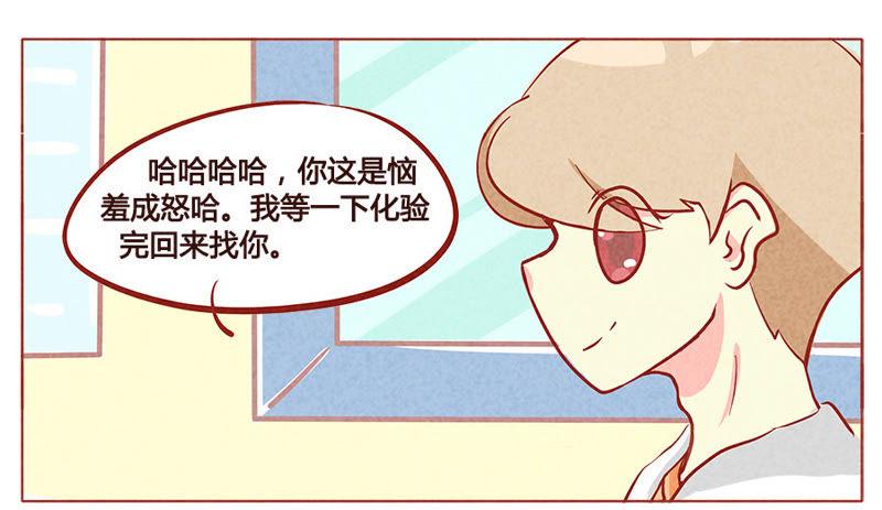 《妹妹？女儿？吸血鬼？》哥哥在呢 第4页