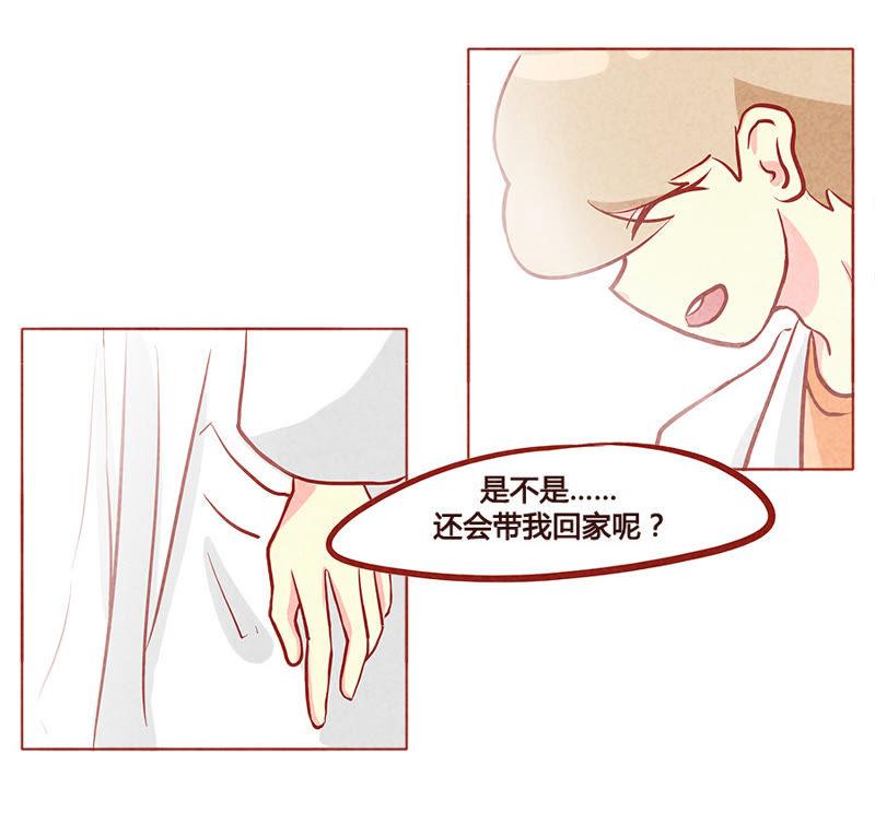 《妹妹？女儿？吸血鬼？》哥哥在呢 第8页