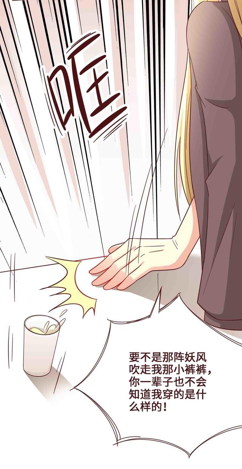 《无理上司我邻居》第17话 第10页