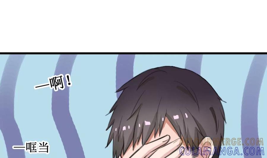 《亲爱的味道》第17话 一起洗澡吗？ 第43页