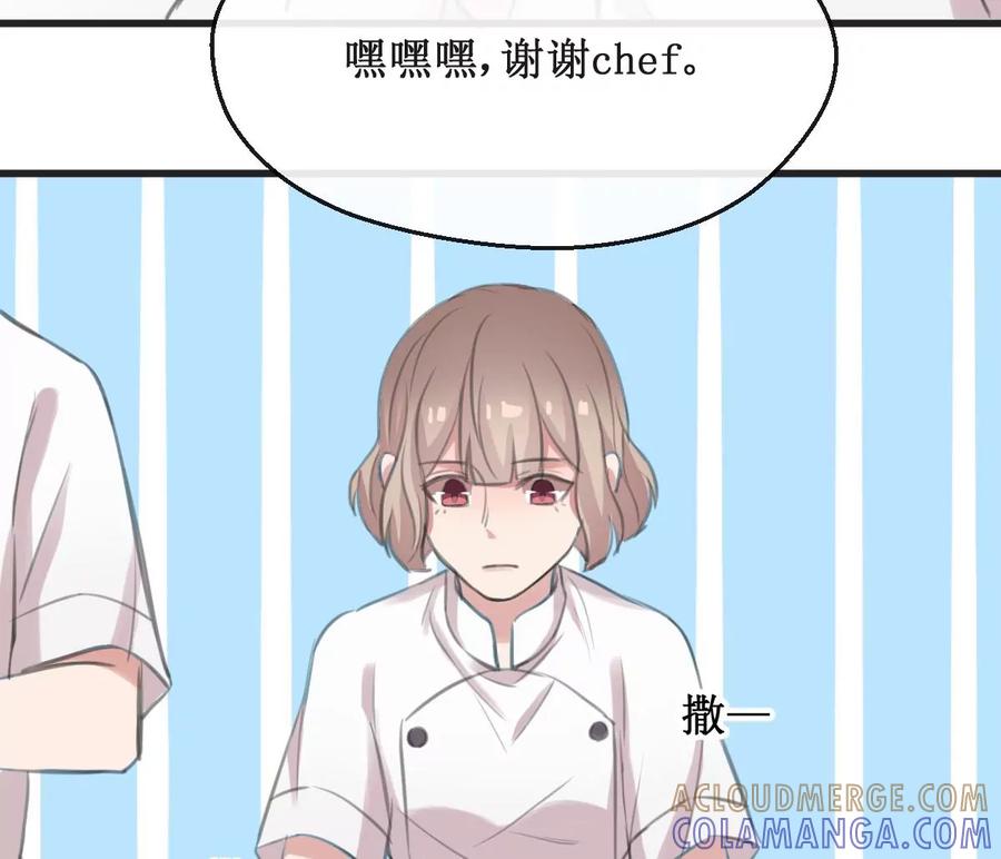 《亲爱的味道》第17话 一起洗澡吗？ 第40页