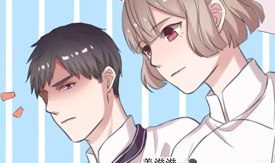 《亲爱的味道》第17话 一起洗澡吗？ 第33页