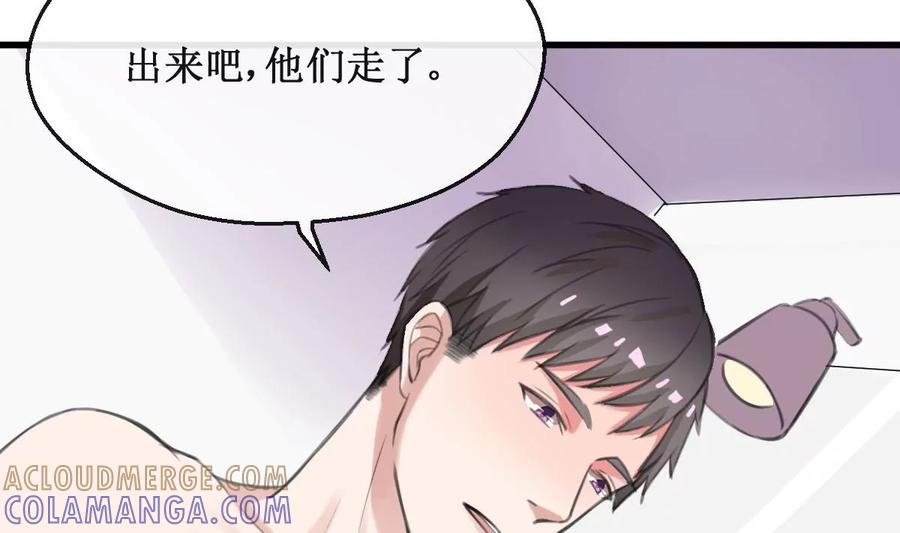 《亲爱的味道》第17话 一起洗澡吗？ 第22页