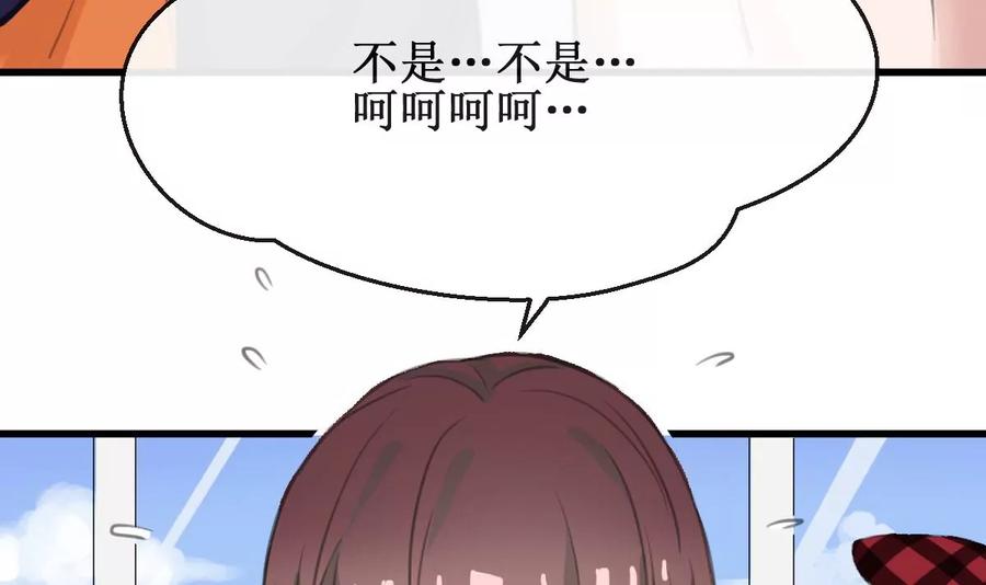 《亲爱的味道》第17话 一起洗澡吗？ 第15页