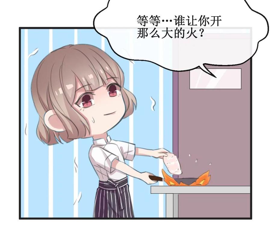 《亲爱的味道》第17话 一起洗澡吗？ 第42页