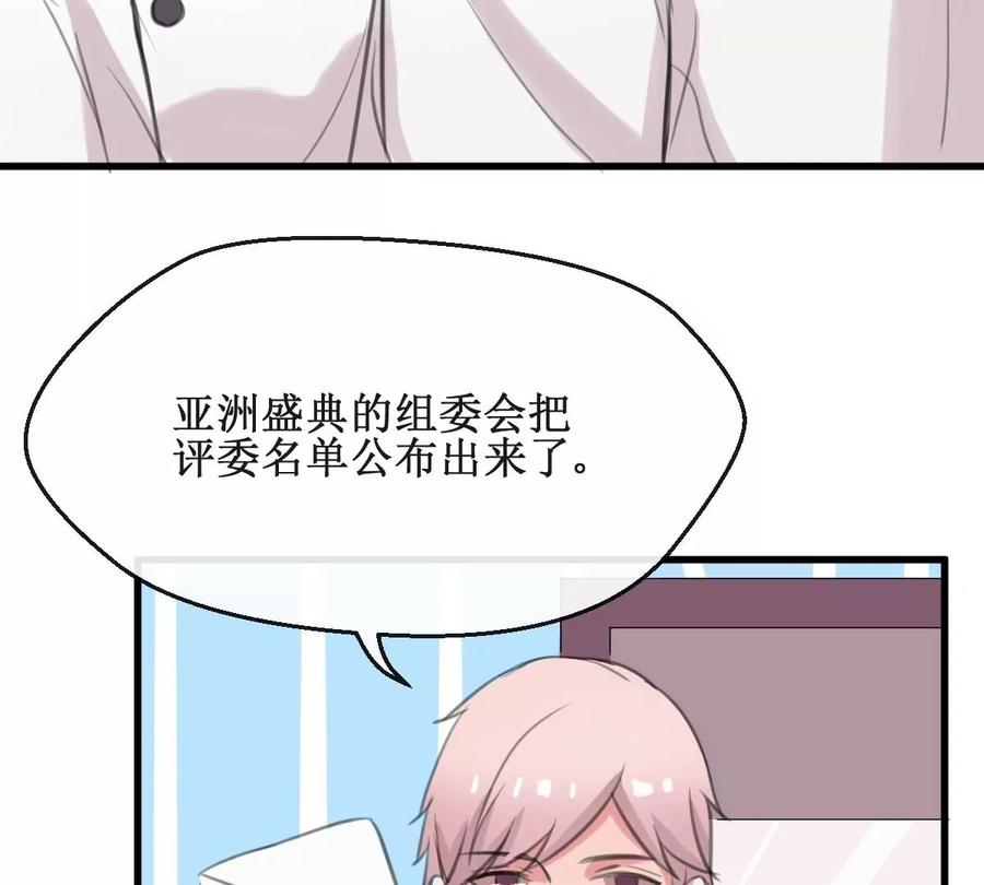 《亲爱的味道》第17话 一起洗澡吗？ 第54页