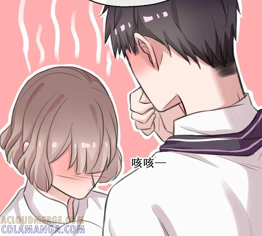《亲爱的味道》第17话 一起洗澡吗？ 第52页