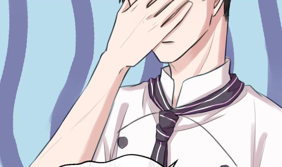 《亲爱的味道》第17话 一起洗澡吗？ 第44页