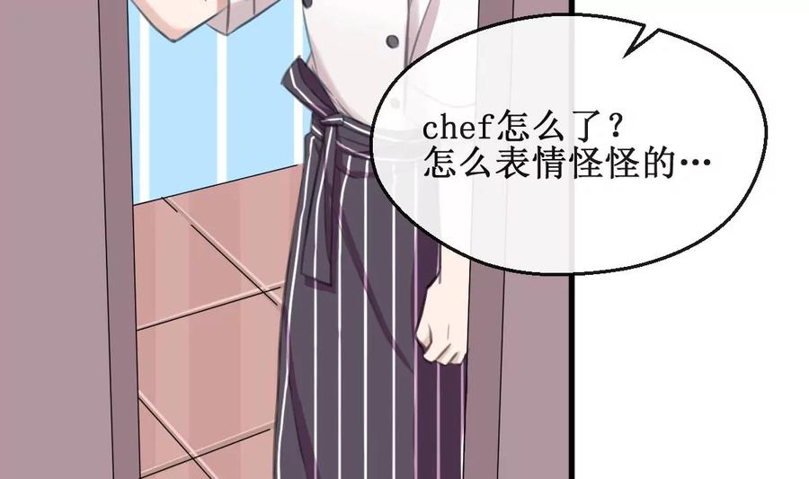 《亲爱的味道》第18话 危机！情敌出现！ 第17页
