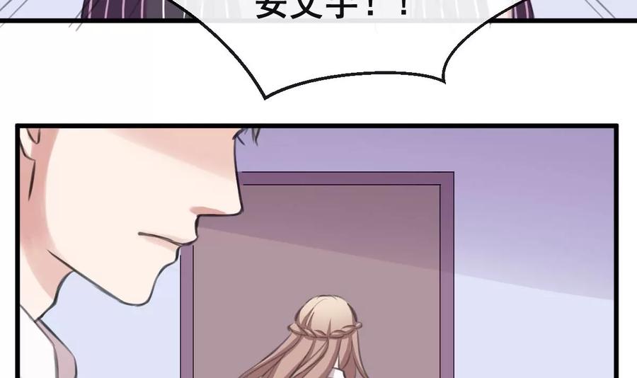 《亲爱的味道》第18话 危机！情敌出现！ 第42页