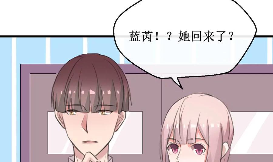 《亲爱的味道》第18话 危机！情敌出现！ 第9页