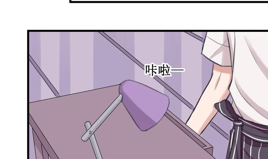 《亲爱的味道》第18话 危机！情敌出现！ 第24页