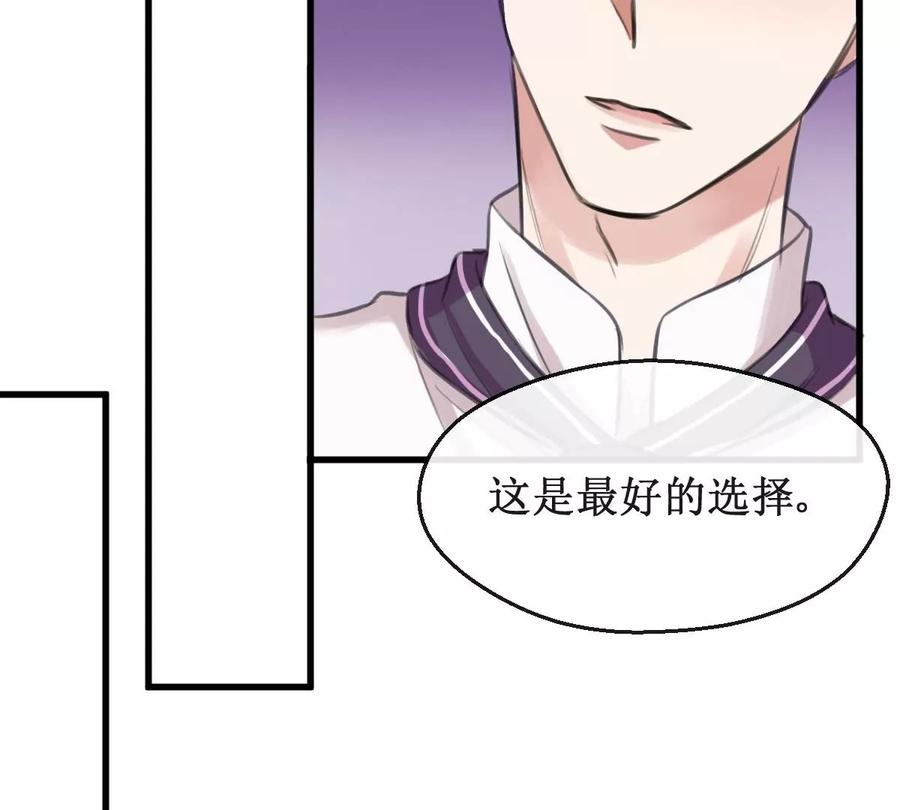 《亲爱的味道》第18话 危机！情敌出现！ 第48页