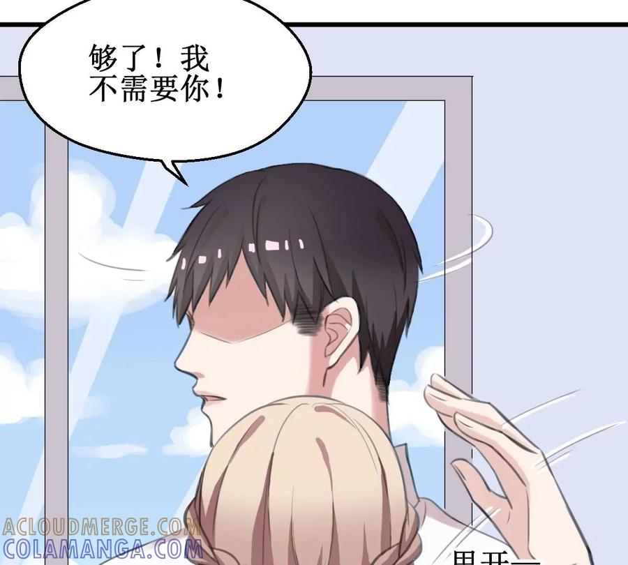 《亲爱的味道》第18话 危机！情敌出现！ 第34页