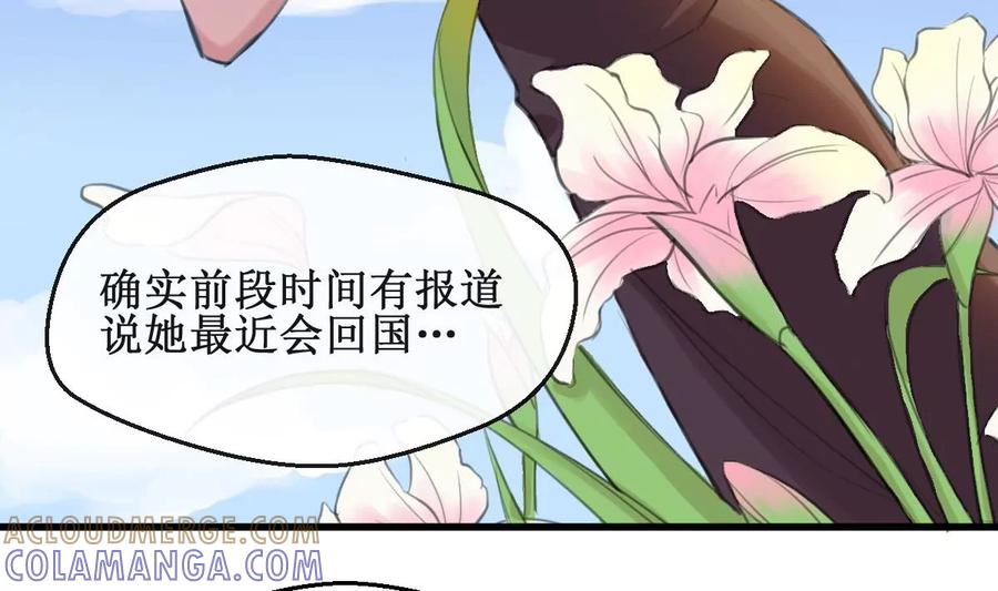 《亲爱的味道》第18话 危机！情敌出现！ 第13页