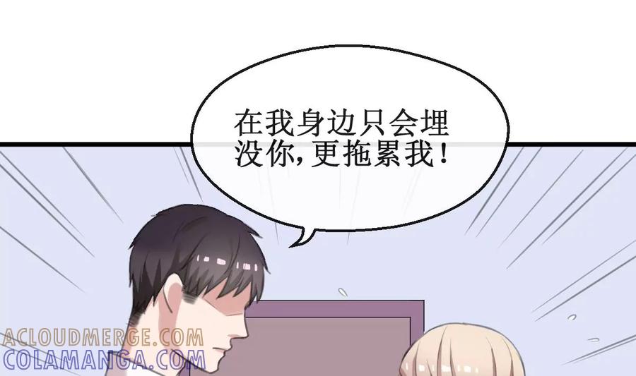 《亲爱的味道》第18话 危机！情敌出现！ 第40页