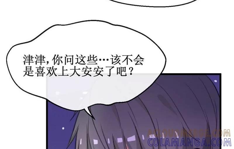 《亲爱的味道》第19话 再续前缘 第40页