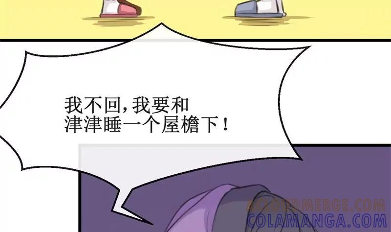 《亲爱的味道》第19话 再续前缘 第28页