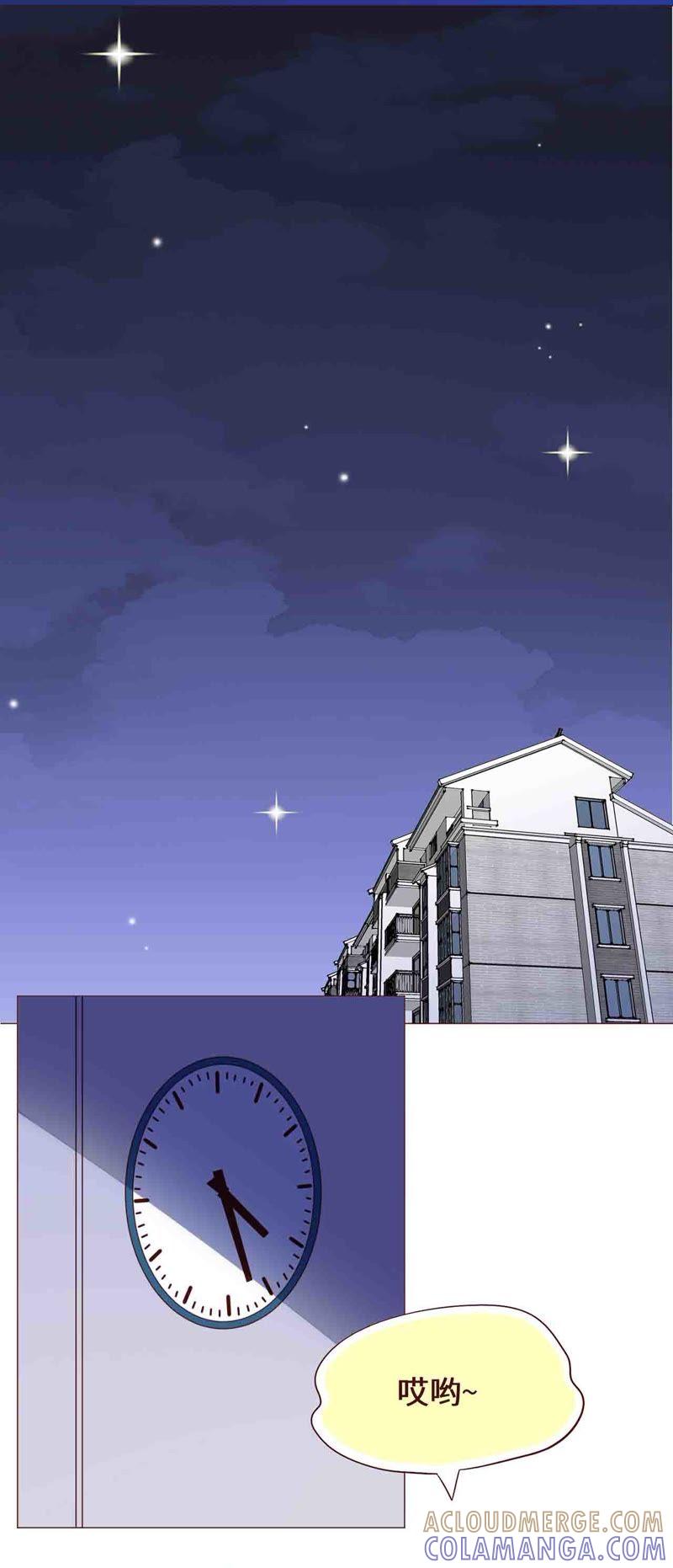 《无理上司我邻居》第19话 第13页