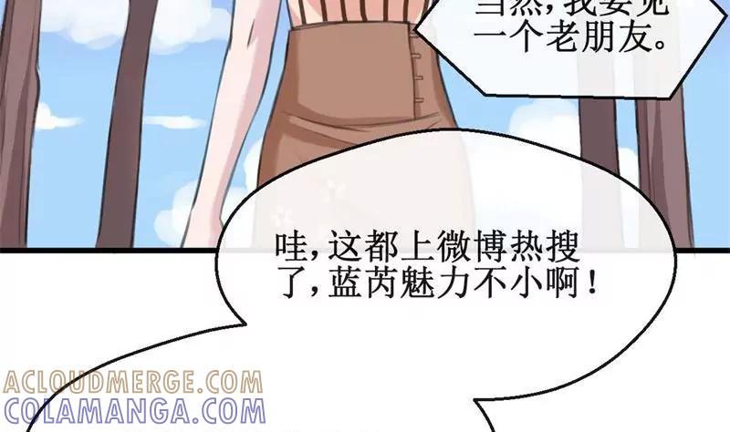 《亲爱的味道》第19话 再续前缘 第7页