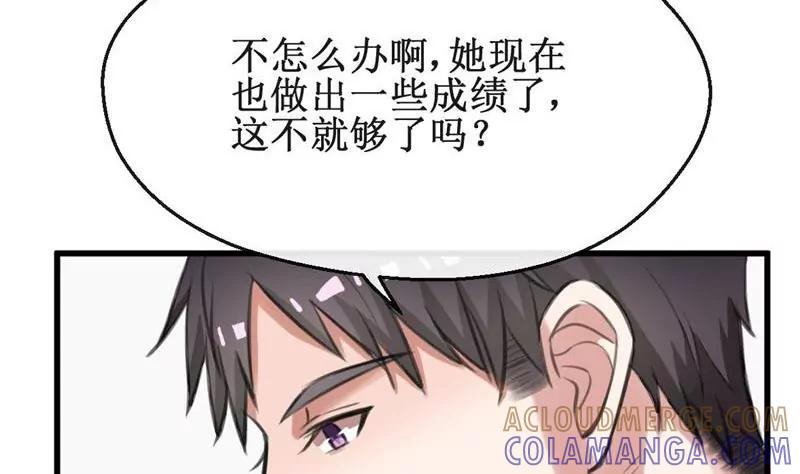 《亲爱的味道》第19话 再续前缘 第13页