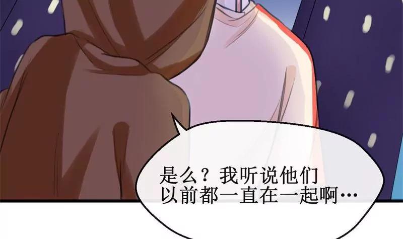 《亲爱的味道》第19话 再续前缘 第39页