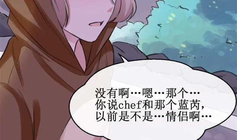 《亲爱的味道》第19话 再续前缘 第36页