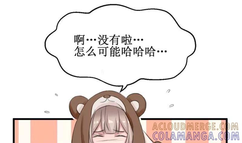 《亲爱的味道》第19话 再续前缘 第43页