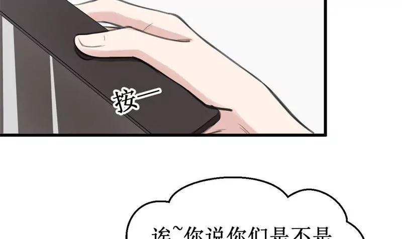 《亲爱的味道》第19话 再续前缘 第15页